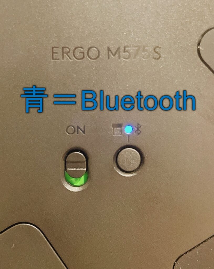 ロジクールM575　裏側のライトが青の時はBluetooth接続